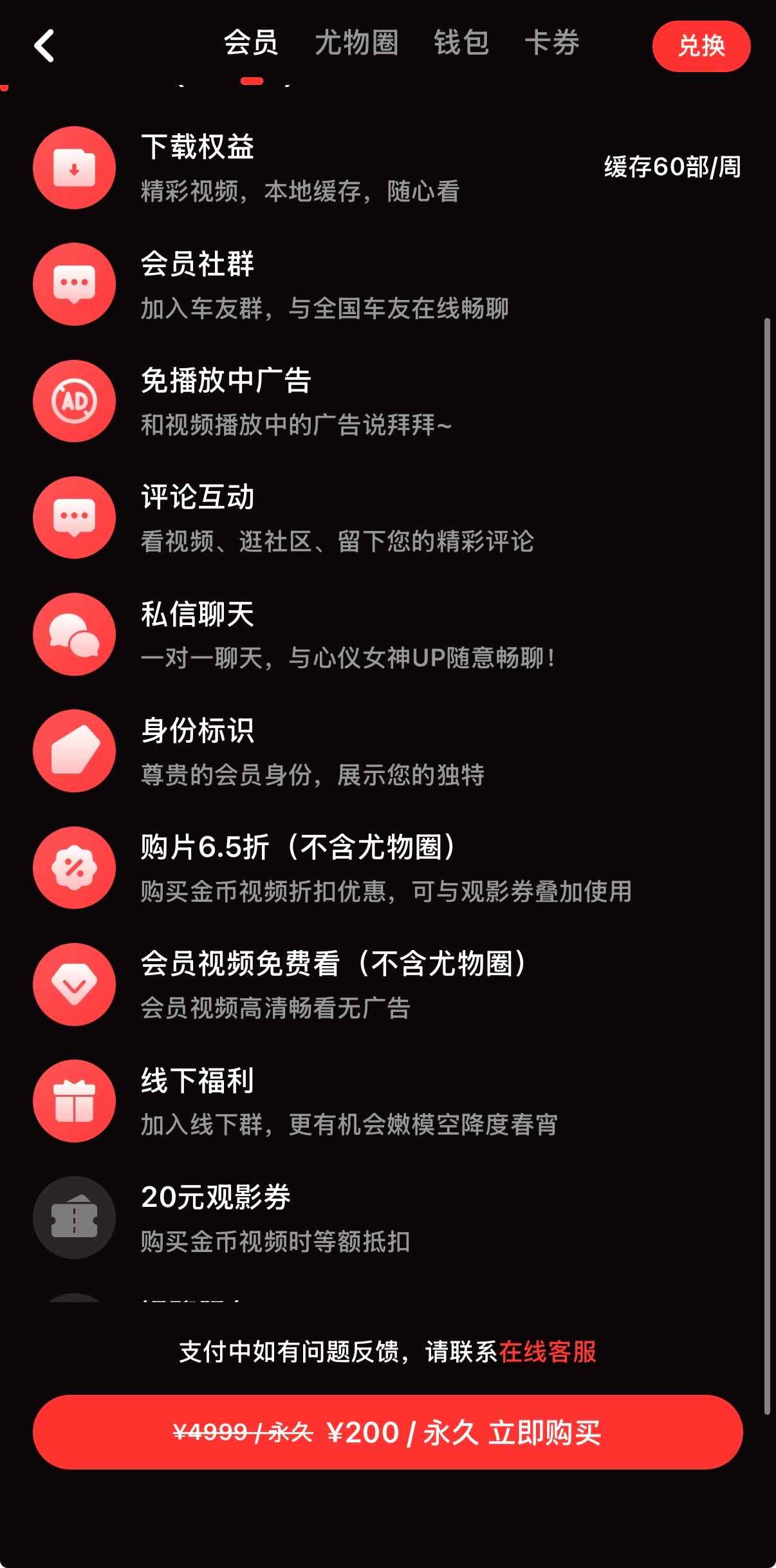 糖心Vlog会员200元套餐